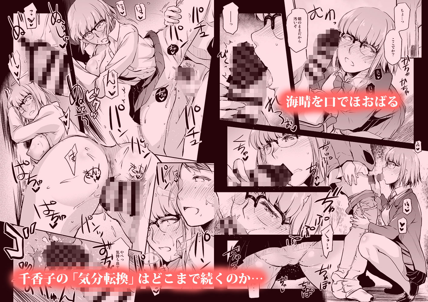 curiosity2 サンプル4ページ目