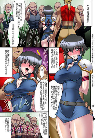 流星痕II サンプル1ページ目