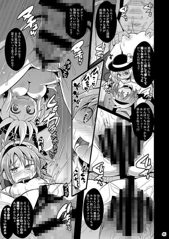 神聖ファウンテン総集編そにょ6 サンプル3ページ目