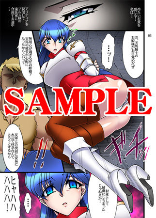 虜囚王女-シーダ編- サンプル1ページ目