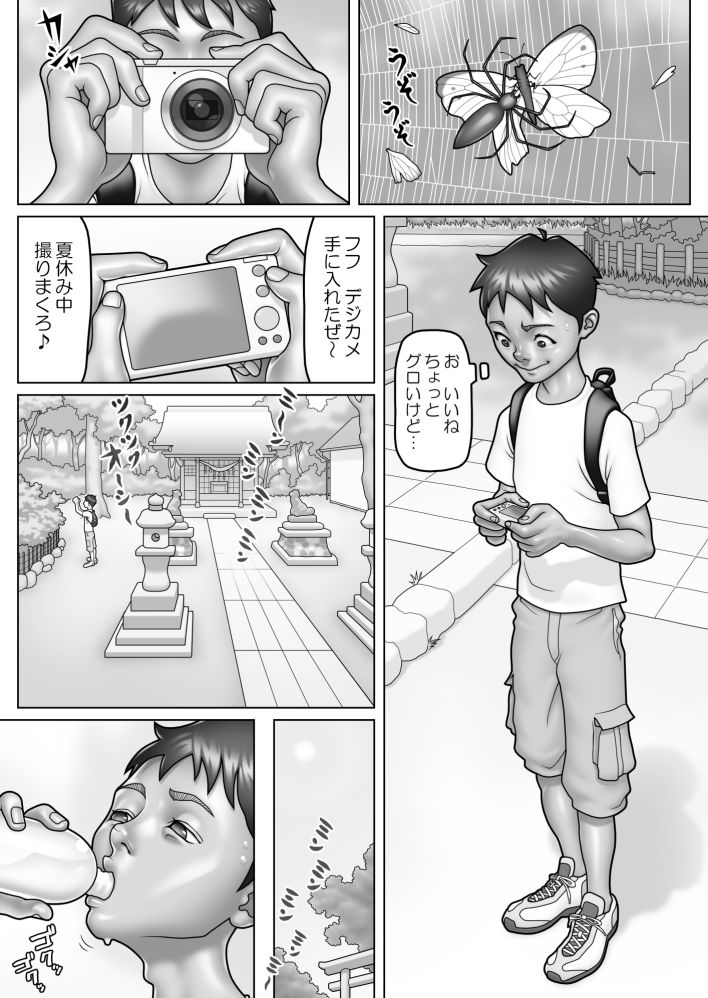 サイコおねえさんのいる家 サンプル1ページ目