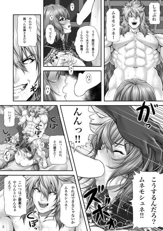 9Nights サンプル2ページ目