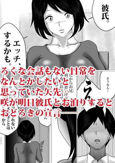 ふたりぐらし。〜SEX中にだけ「おにいちゃん」と呼んでくれるJK妹〜 サンプル2ページ目