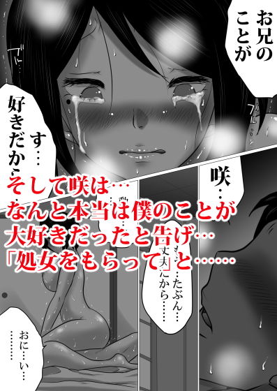 ふたりぐらし。〜SEX中にだけ「おにいちゃん」と呼んでくれるJK妹〜 サンプル5ページ目