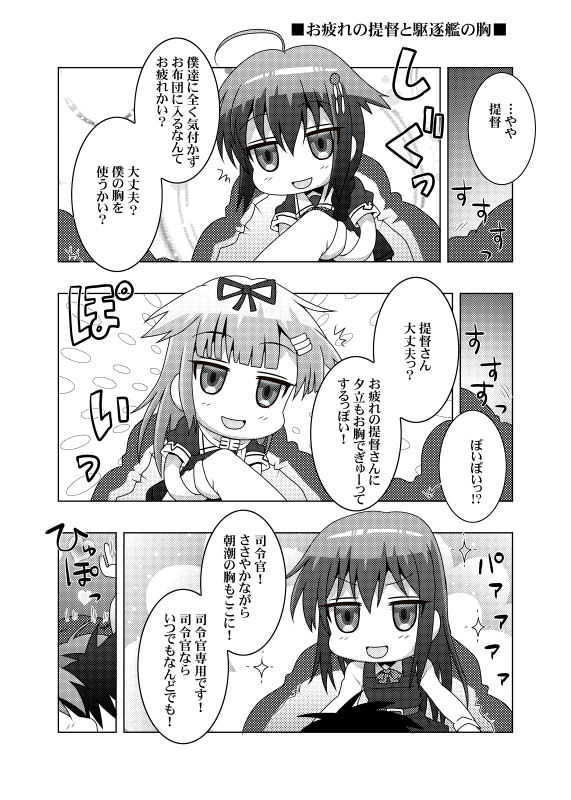 鎮守府艦訪録〜病んでますか？時雨さん2〜 サンプル2ページ目