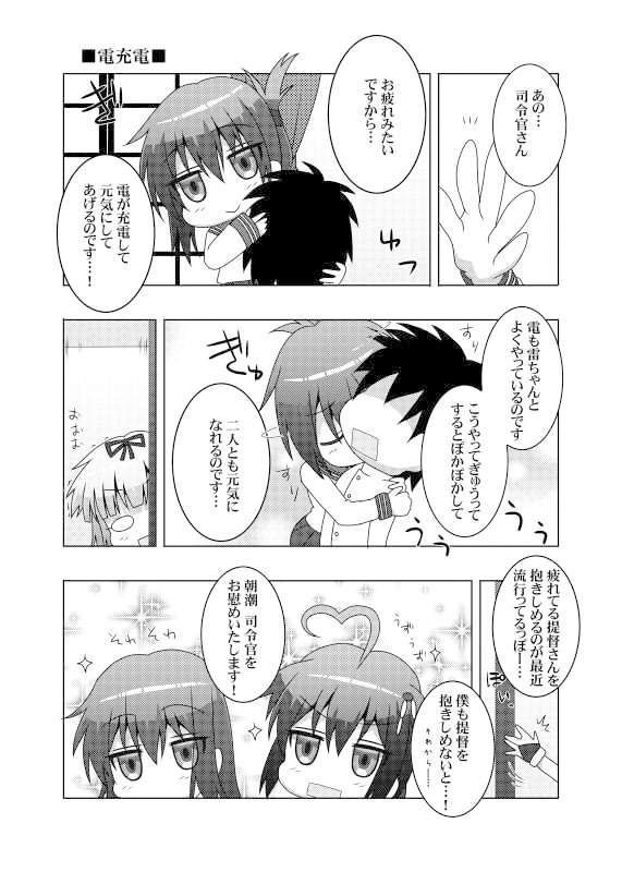 鎮守府艦訪録〜病んでますか？時雨さん2〜 サンプル3ページ目