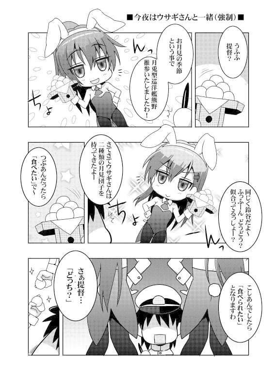 鎮守府艦訪録〜病んでますか？時雨さん2〜 サンプル4ページ目