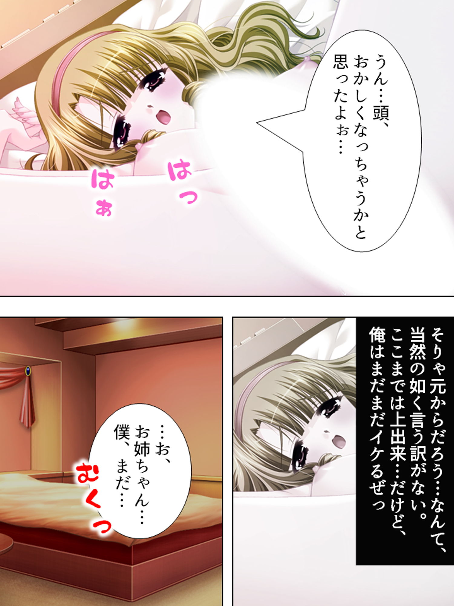 過去の自分にタイムスリップしてセクハラし放題！！ 6巻 サンプル2ページ目