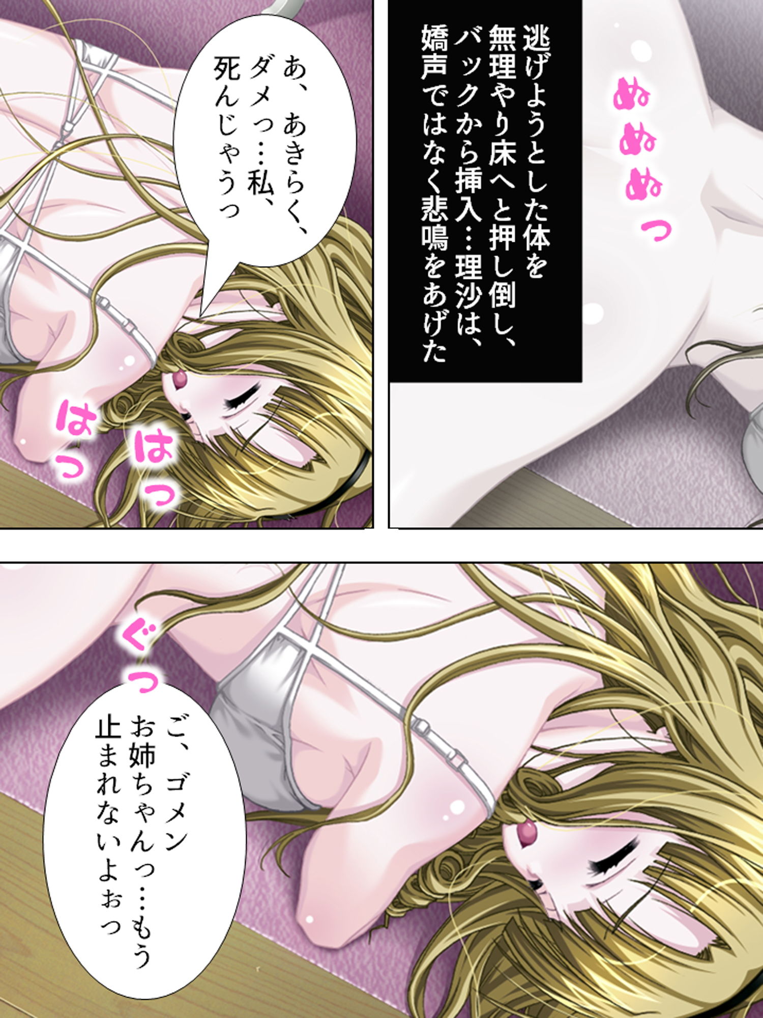 過去の自分にタイムスリップしてセクハラし放題！！ 6巻 サンプル4ページ目