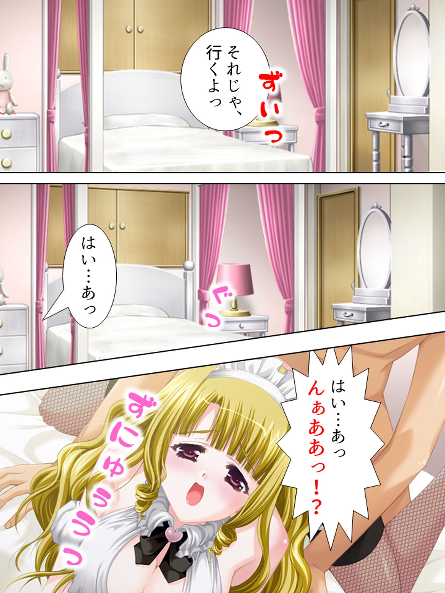 過去の自分にタイムスリップしてセクハラし放題！！ 6巻 サンプル7ページ目