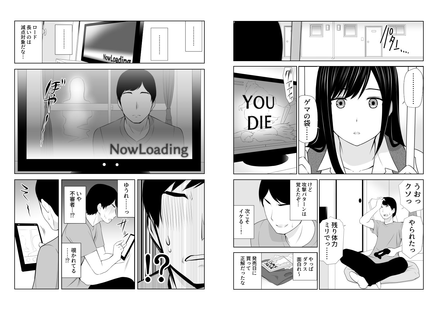隣にアイツがいた季節 サンプル4ページ目