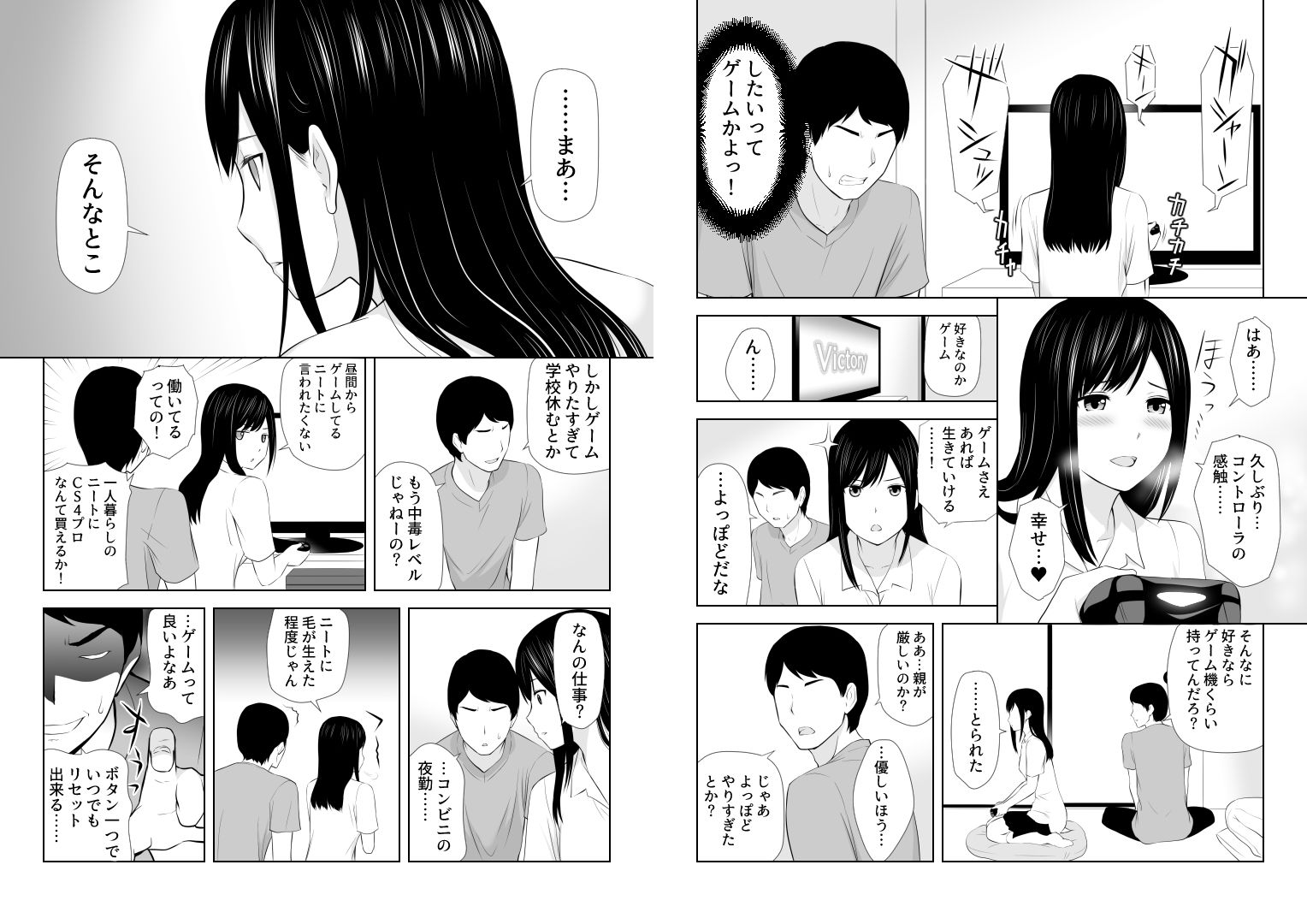隣にアイツがいた季節 サンプル7ページ目