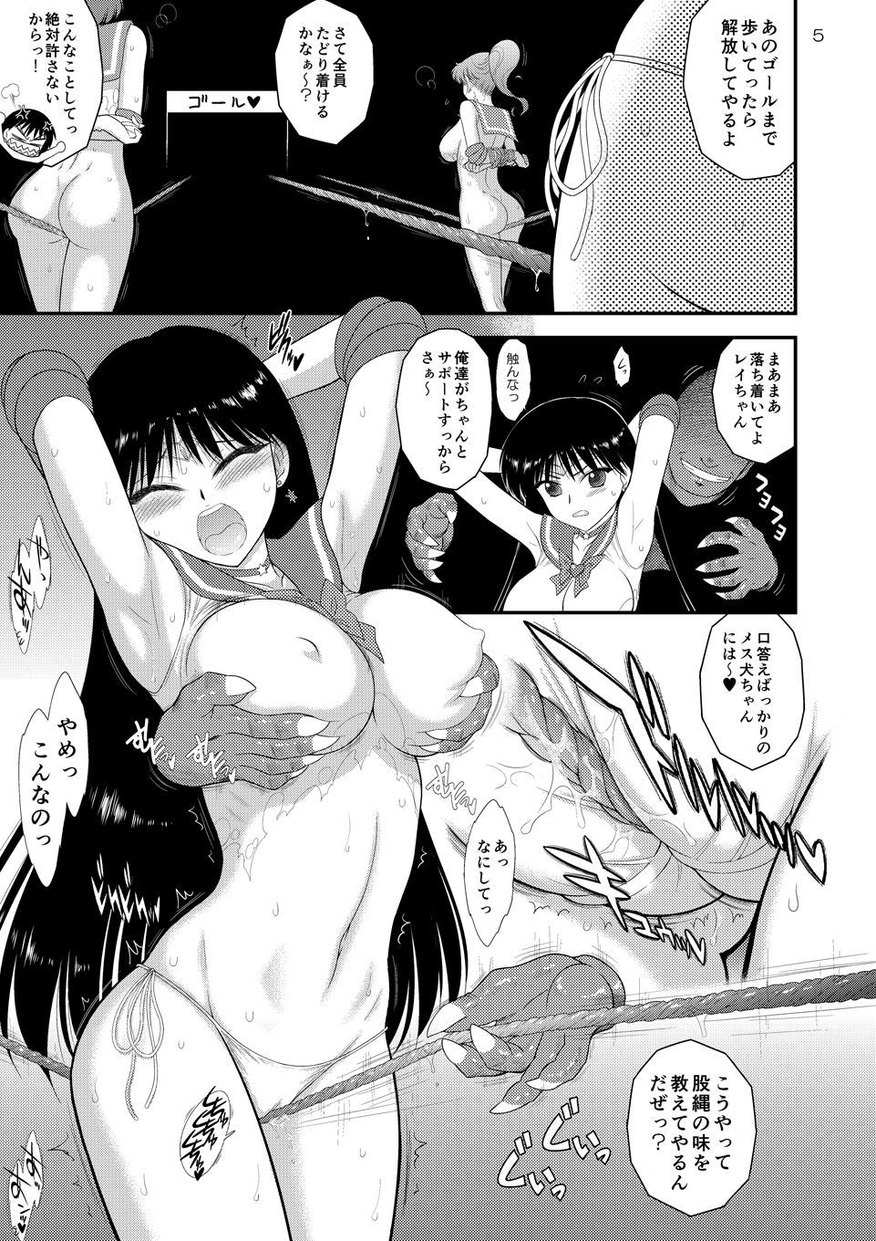媚速前進 サンプル1ページ目