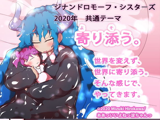 【売り上げ10000本突破記念コラム】ジナシス5つの誓い