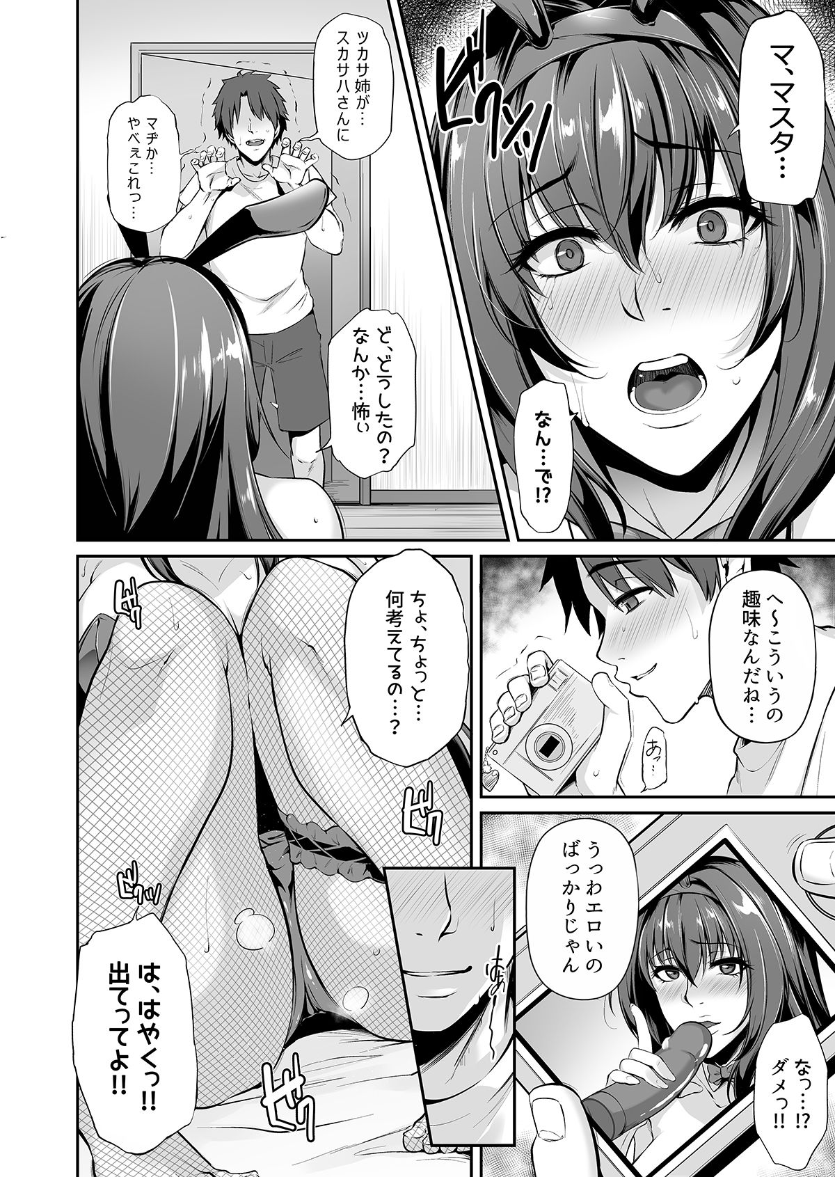 姉は俺のHcos奴●er サンプル1ページ目