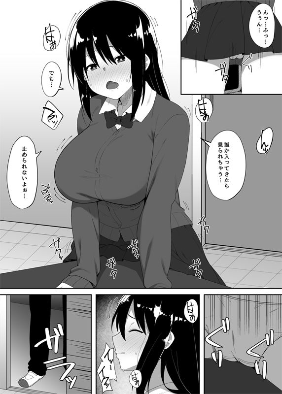 誰もいない教室で サンプル1ページ目