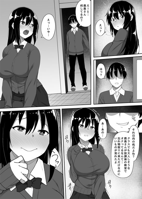 誰もいない教室で サンプル2ページ目