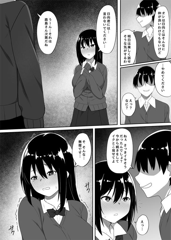 誰もいない教室で サンプル3ページ目
