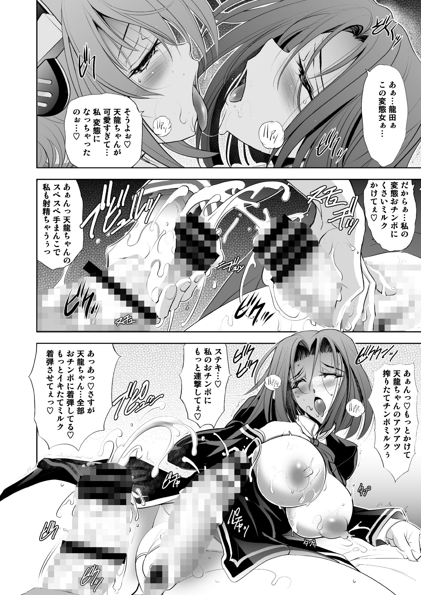 DRAGON CRIME サンプル5ページ目