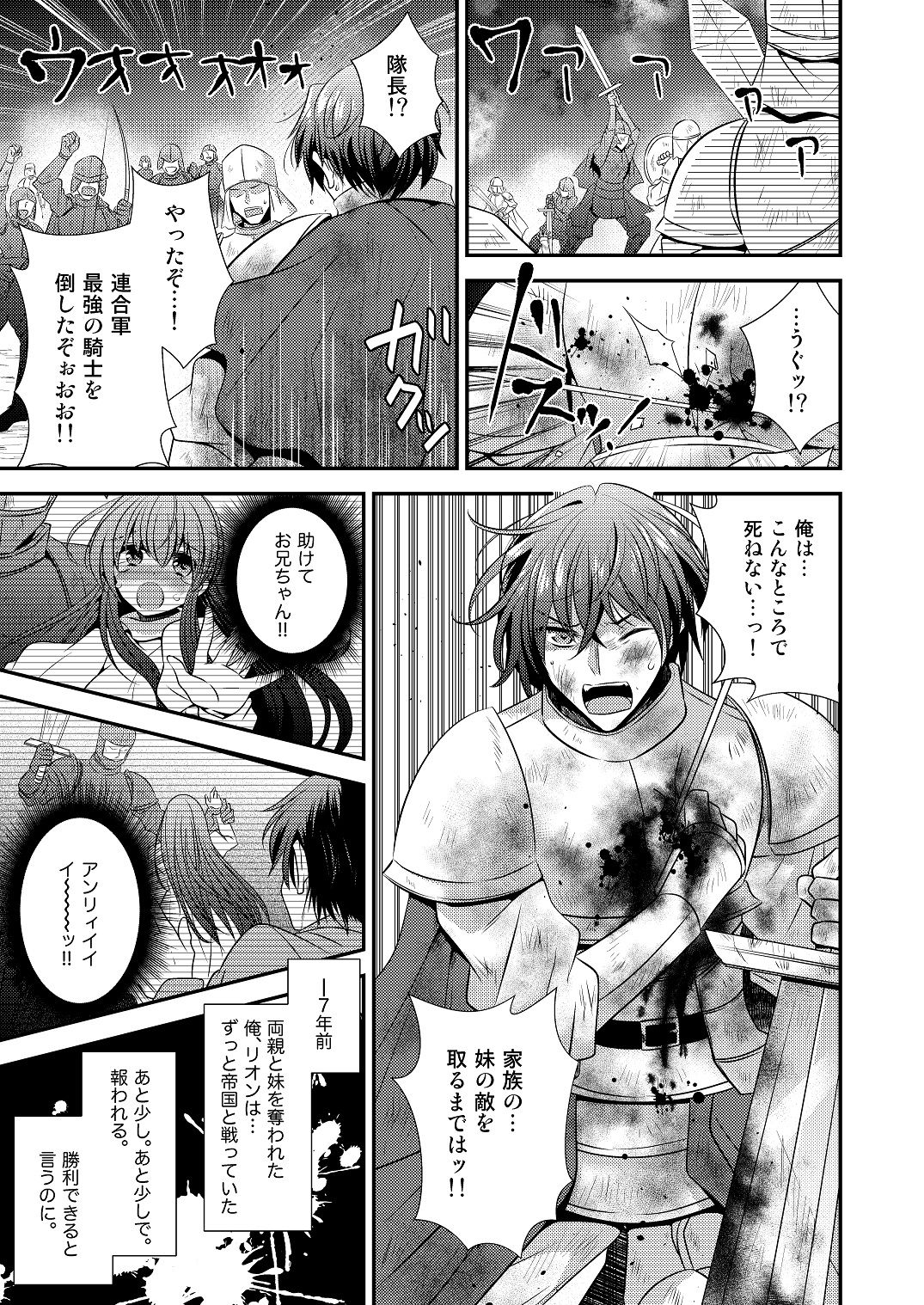 ヒナ☆転生〜最強騎士と巫女エルフのエクスチェンジ！！〜 サンプル1ページ目