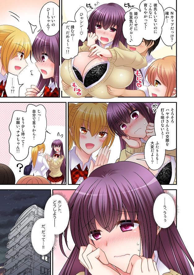 ヒナ☆転生〜最強騎士と巫女エルフのエクスチェンジ！！〜 サンプル7ページ目