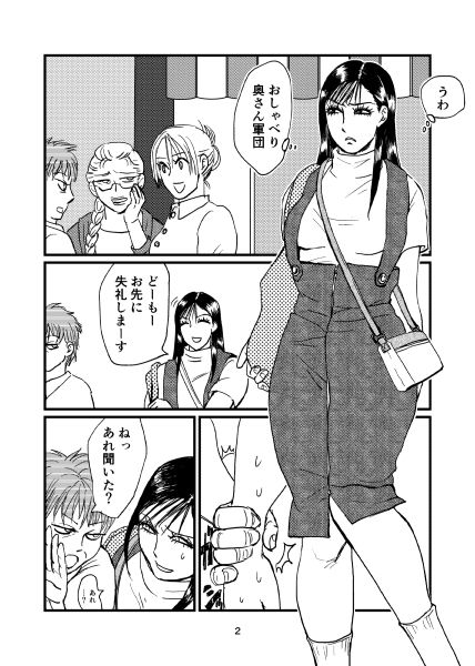 もうトイレじゃなくてもいい サンプル2ページ目