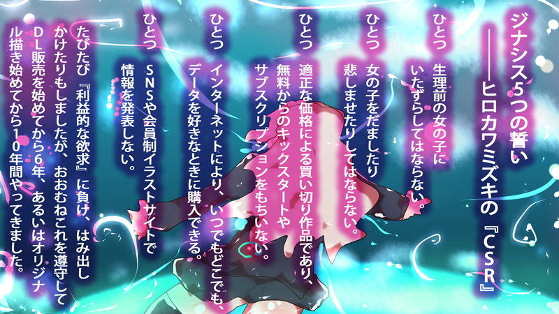 デジタル同人のCSR〜現代のオタクが地球を救う サンプル2ページ目