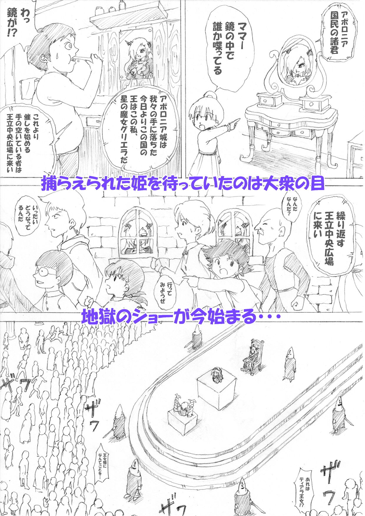 魔女の復讐Vol.3 サンプル1ページ目