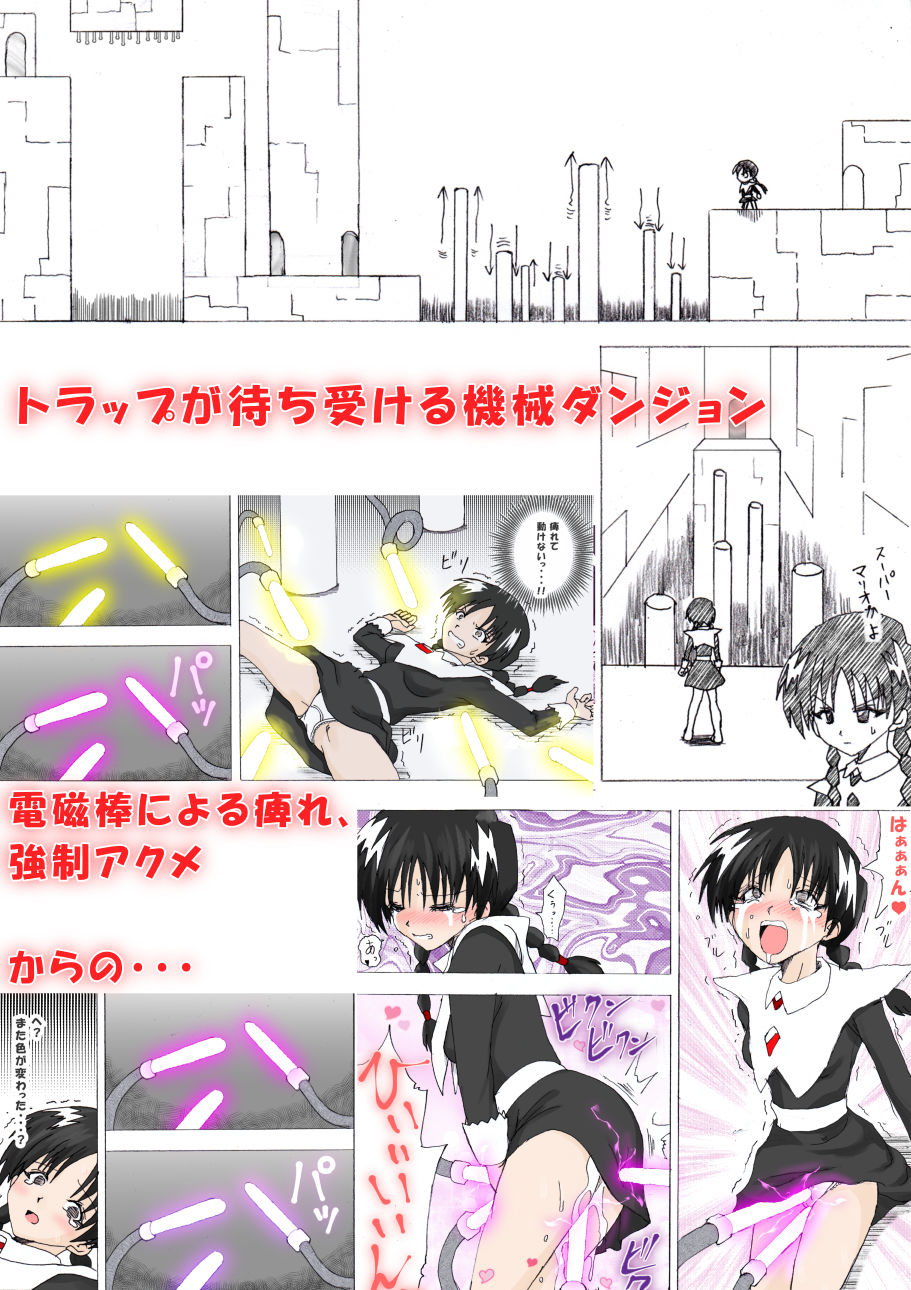魔女の復讐Vol.4 サンプル2ページ目