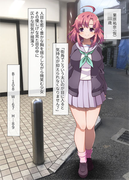 街中の極太ポールを尻穴でごっくん！？〜公衆肛拡『AR』好肛生（こうこうせい）写真集 サンプル4ページ目