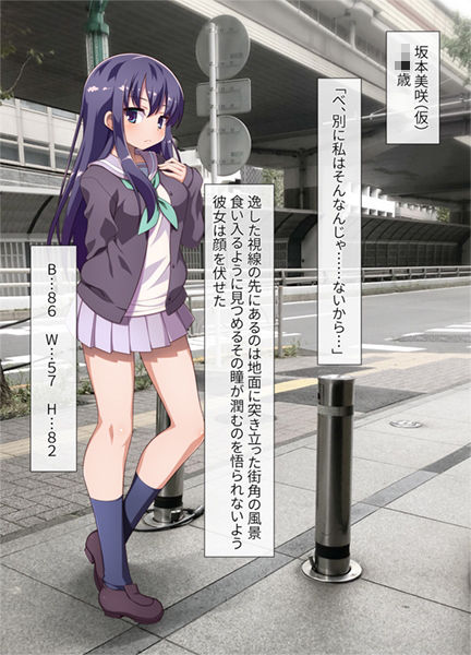街中の極太ポールを尻穴でごっくん！？〜公衆肛拡『AR』好肛生（こうこうせい）写真集 サンプル6ページ目