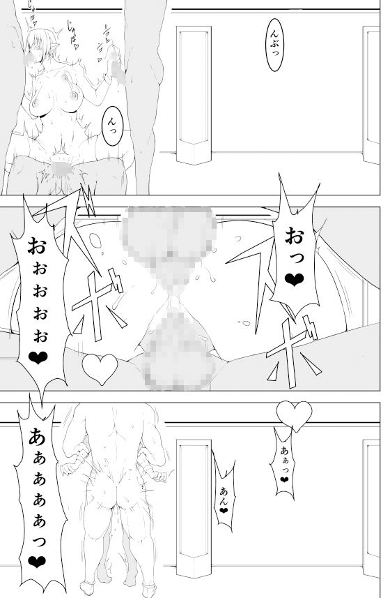 女エルフのローナ サンプル5ページ目