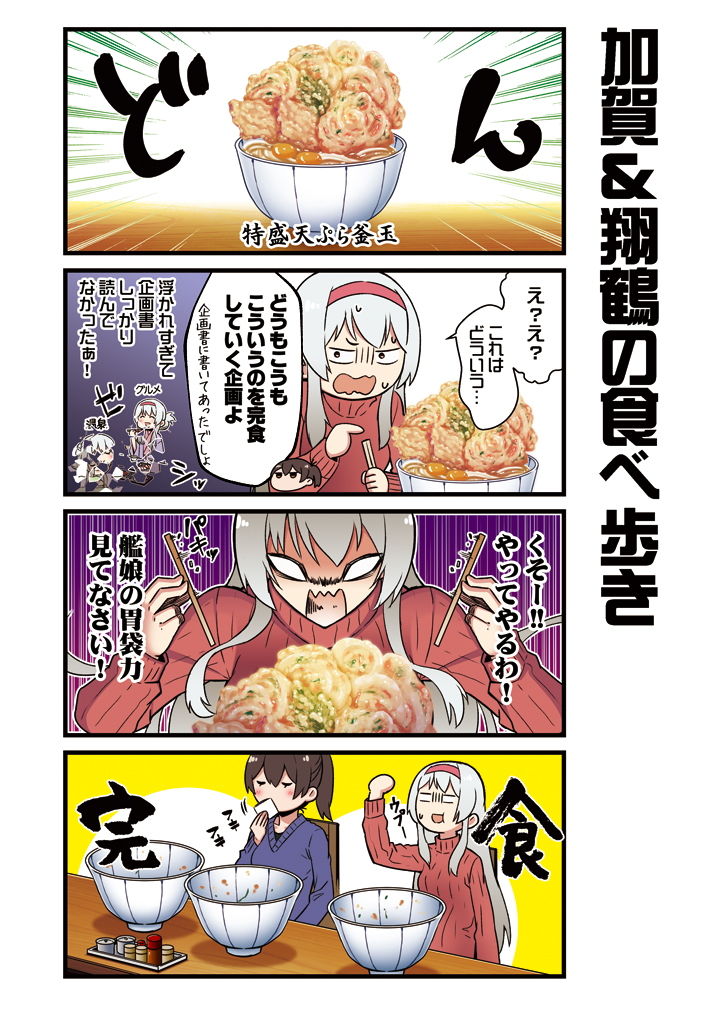 かがさんといっしょ！5 サンプル1ページ目