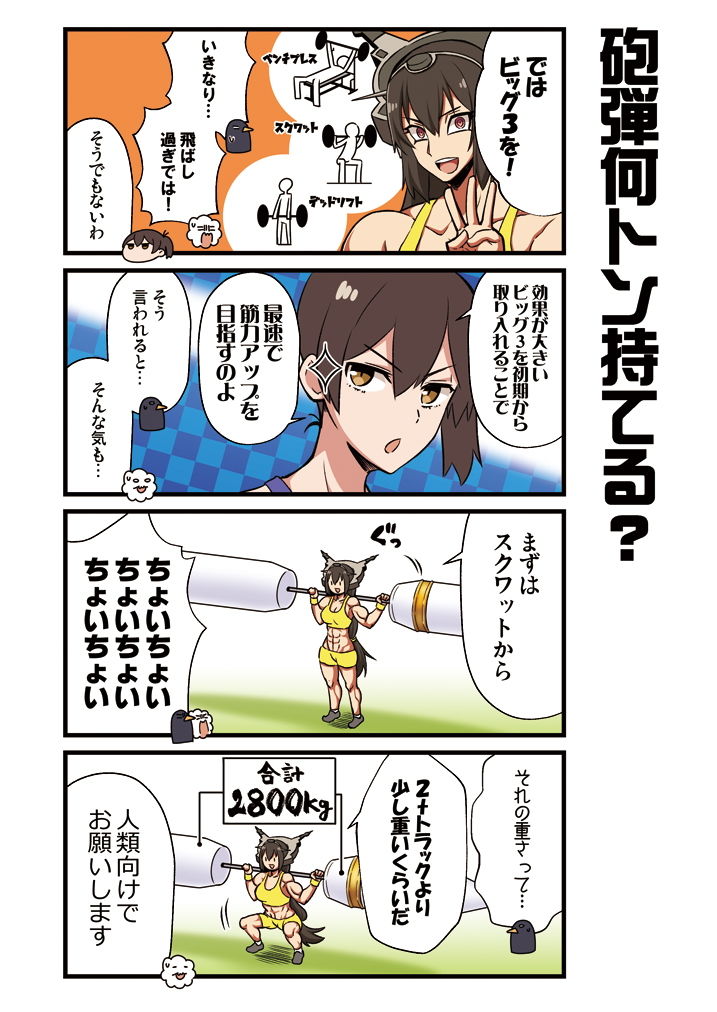かがさんといっしょ！5 サンプル3ページ目
