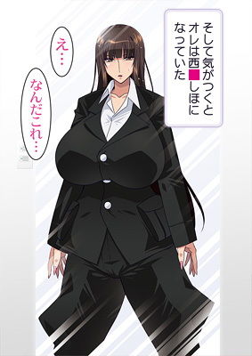 転生したら西■しほだった件。〜爆乳人妻に転生したオレが絶頂堕ちなんてするはずがない！〜 DL サンプル4ページ目