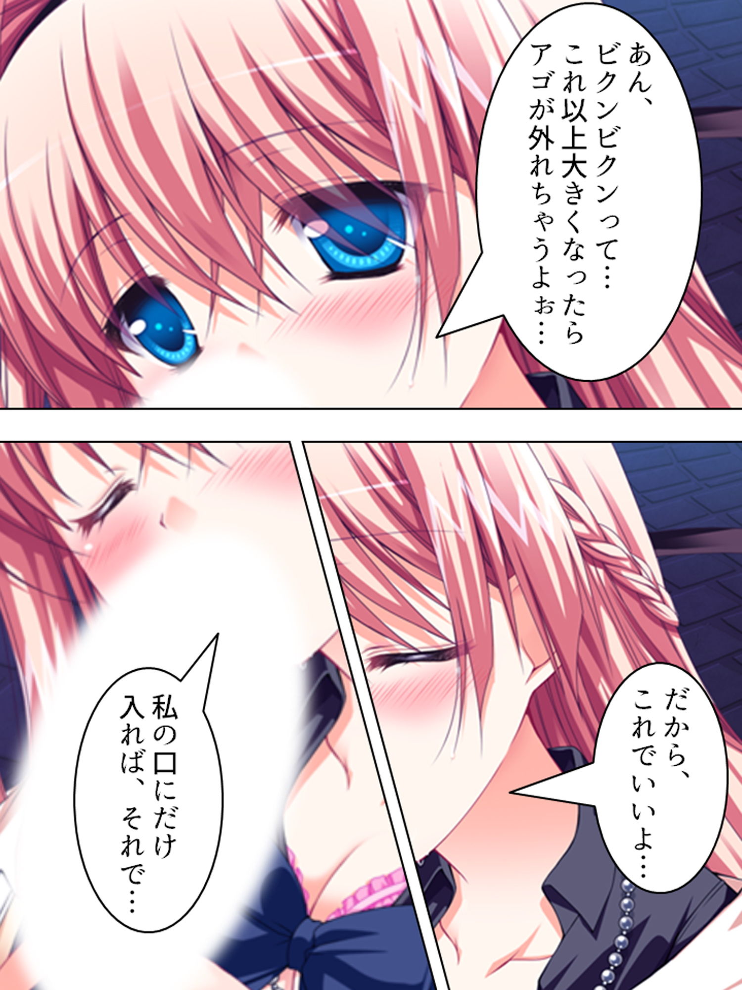 バカなお兄ちゃんが好きすぎて催●術かけちゃいました 1巻 サンプル4ページ目