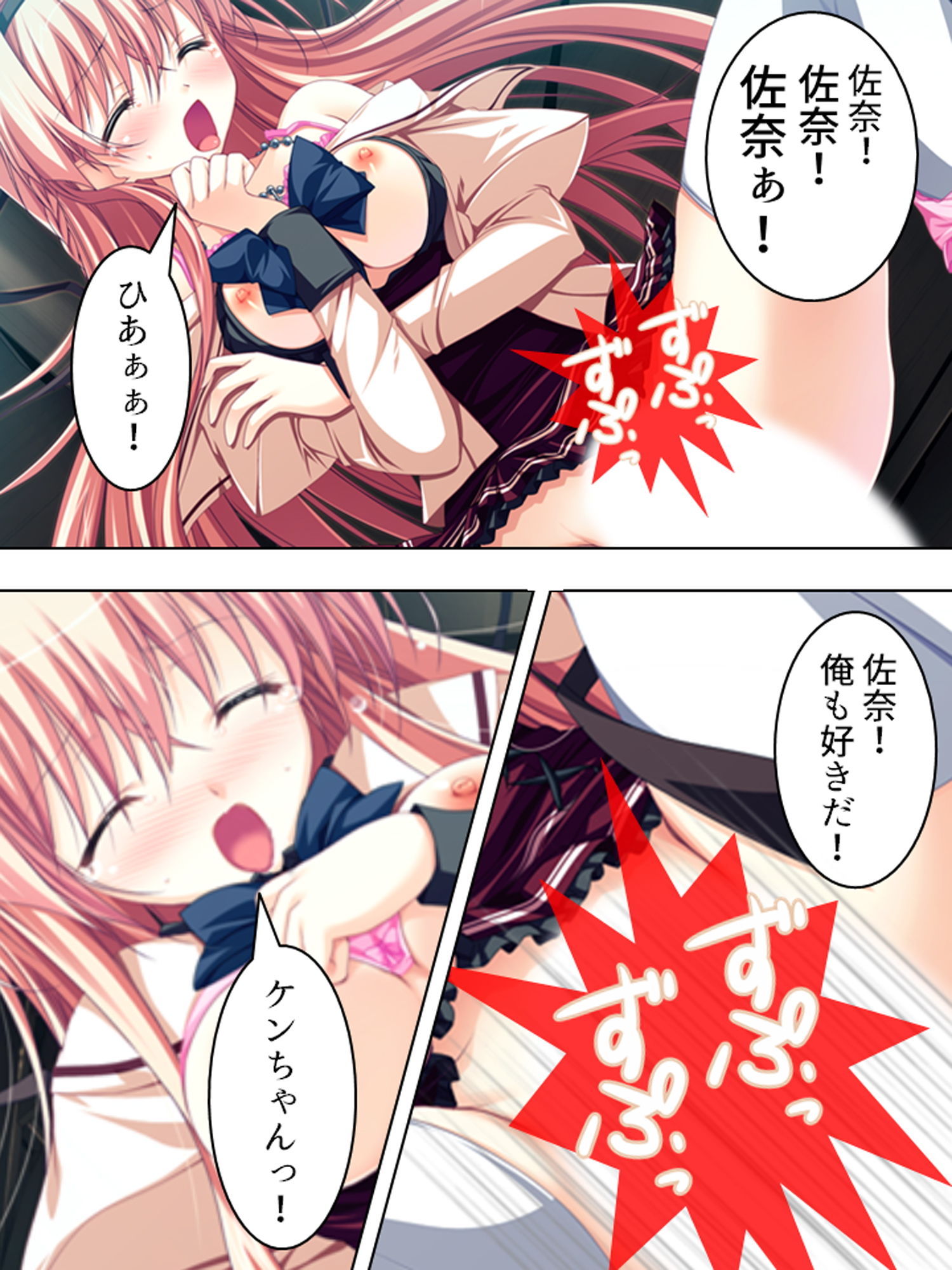 バカなお兄ちゃんが好きすぎて催●術かけちゃいました 1巻 サンプル5ページ目