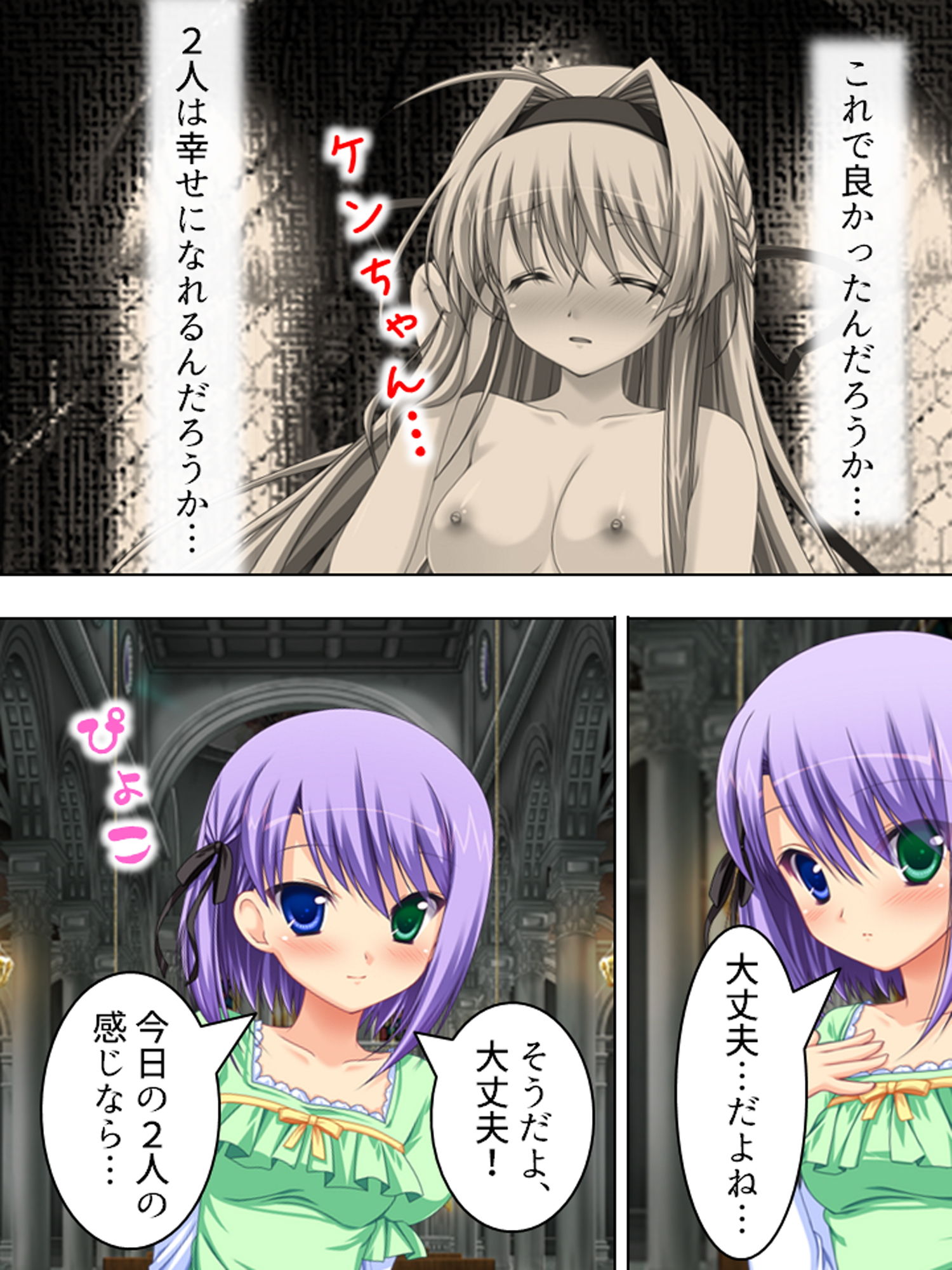 バカなお兄ちゃんが好きすぎて催●術かけちゃいました 1巻 サンプル6ページ目