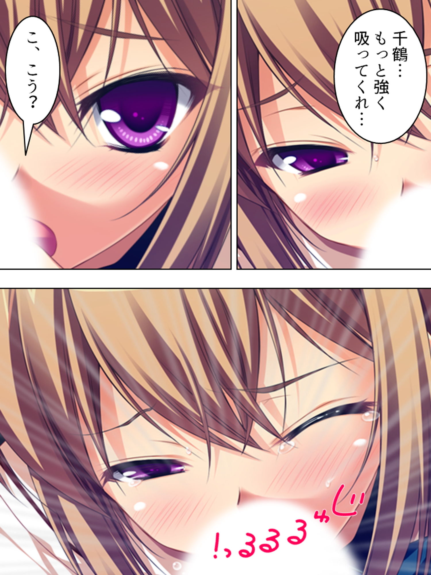 バカなお兄ちゃんが好きすぎて催●術かけちゃいました 1巻 サンプル9ページ目