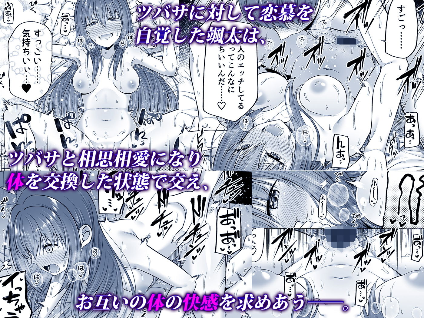 私の体、お貸しします。アイドル編 サンプル4ページ目