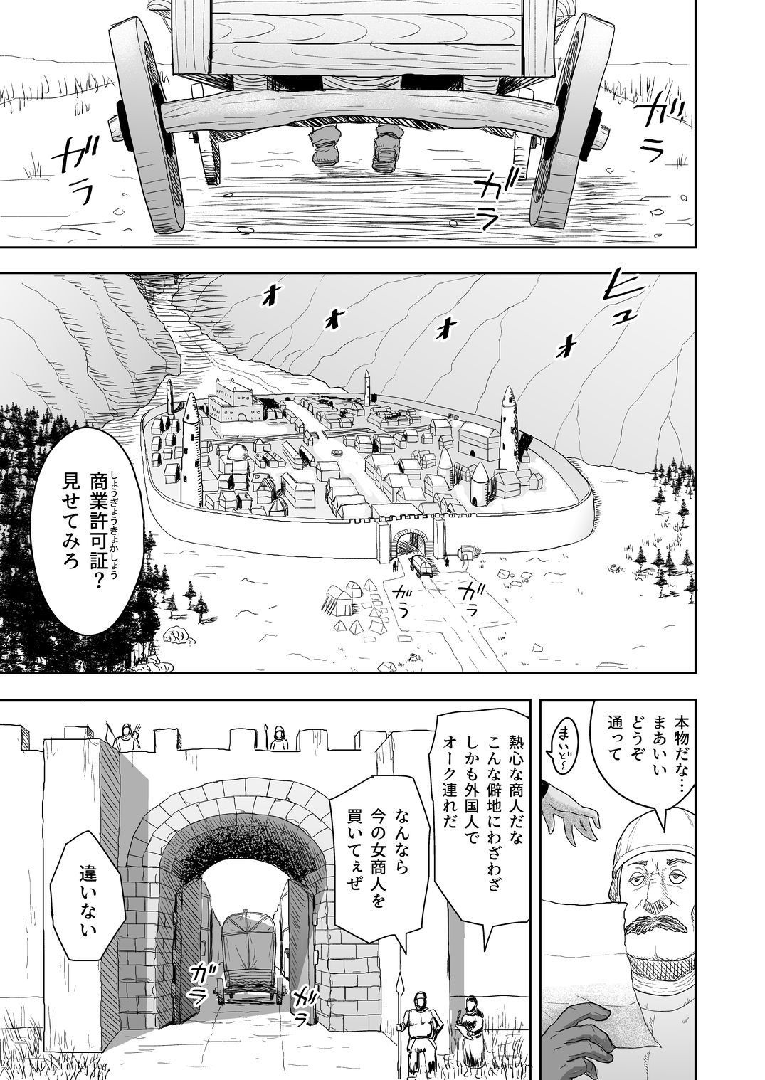 だって男はケダモノだもの！2.0 第二話 ご主人様は俺たちの… サンプル1ページ目