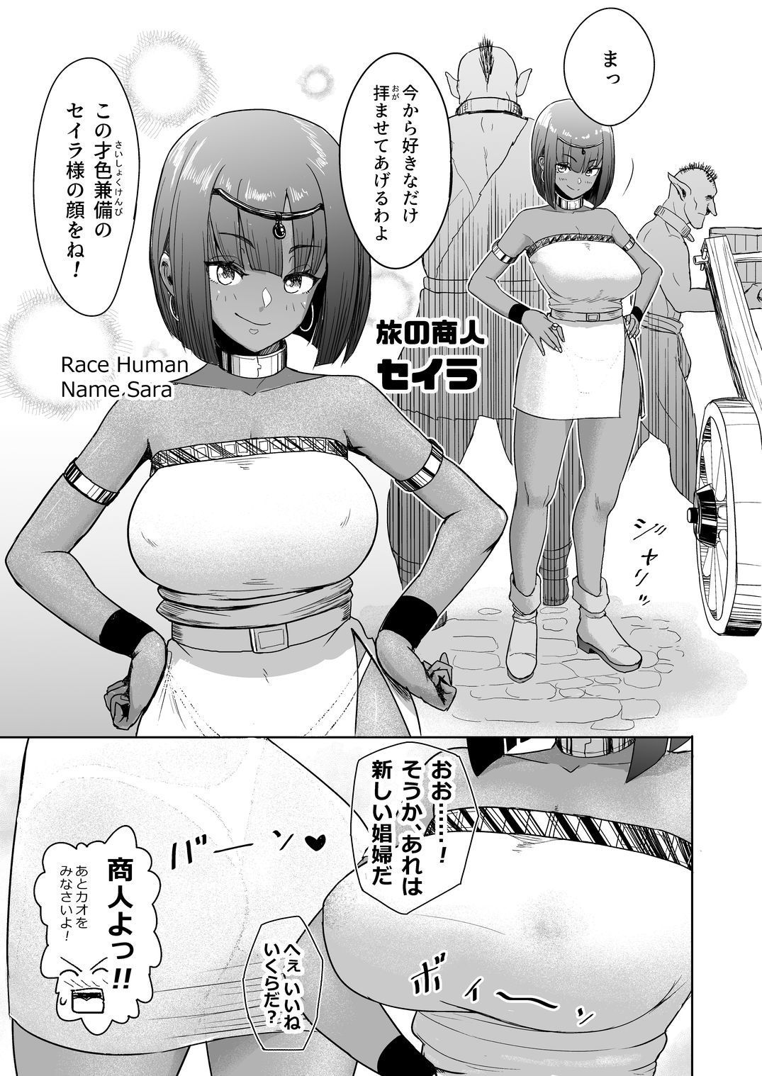 だって男はケダモノだもの！2.0 第二話 ご主人様は俺たちの… サンプル2ページ目