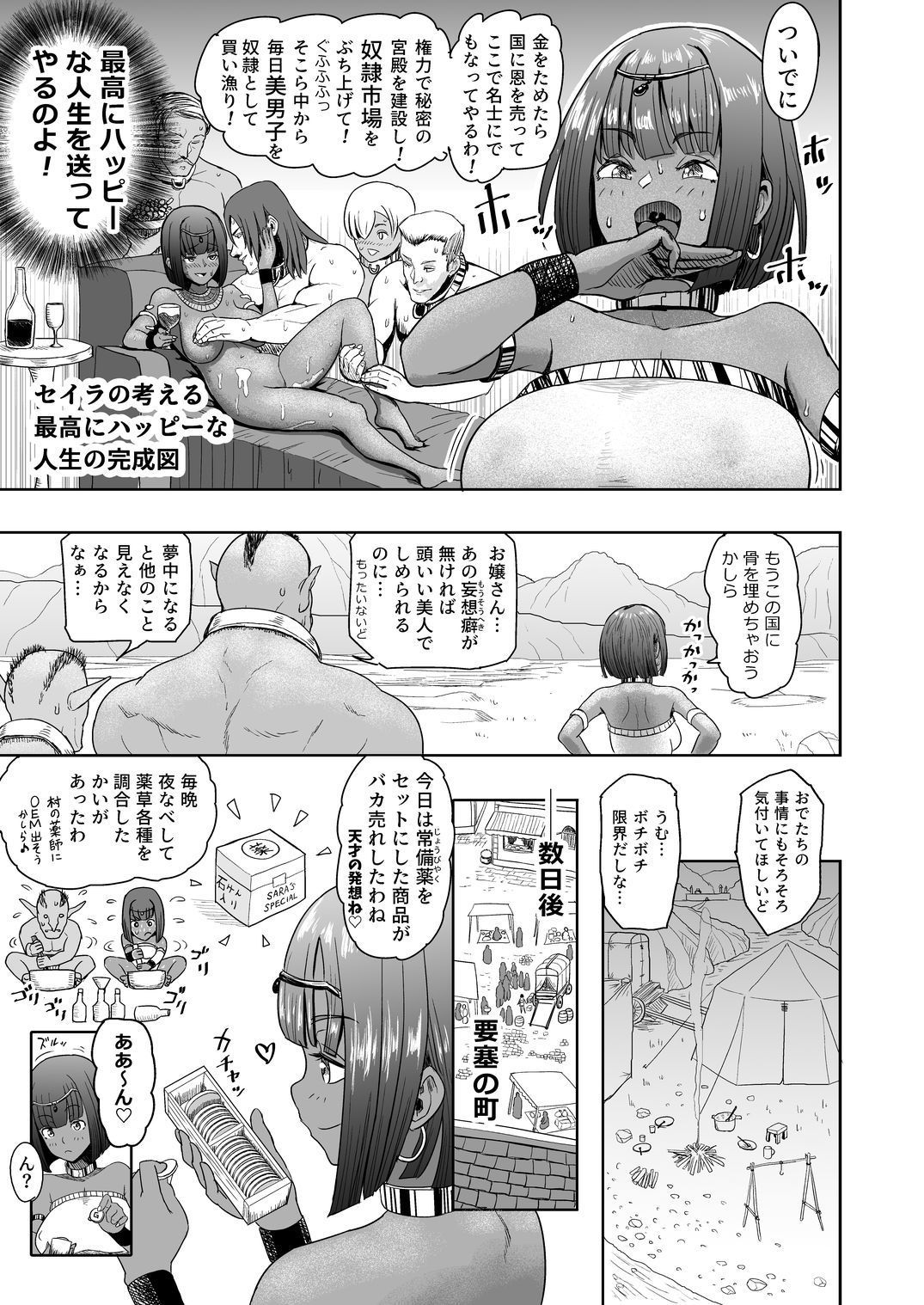 だって男はケダモノだもの！2.0 第二話 ご主人様は俺たちの… サンプル3ページ目