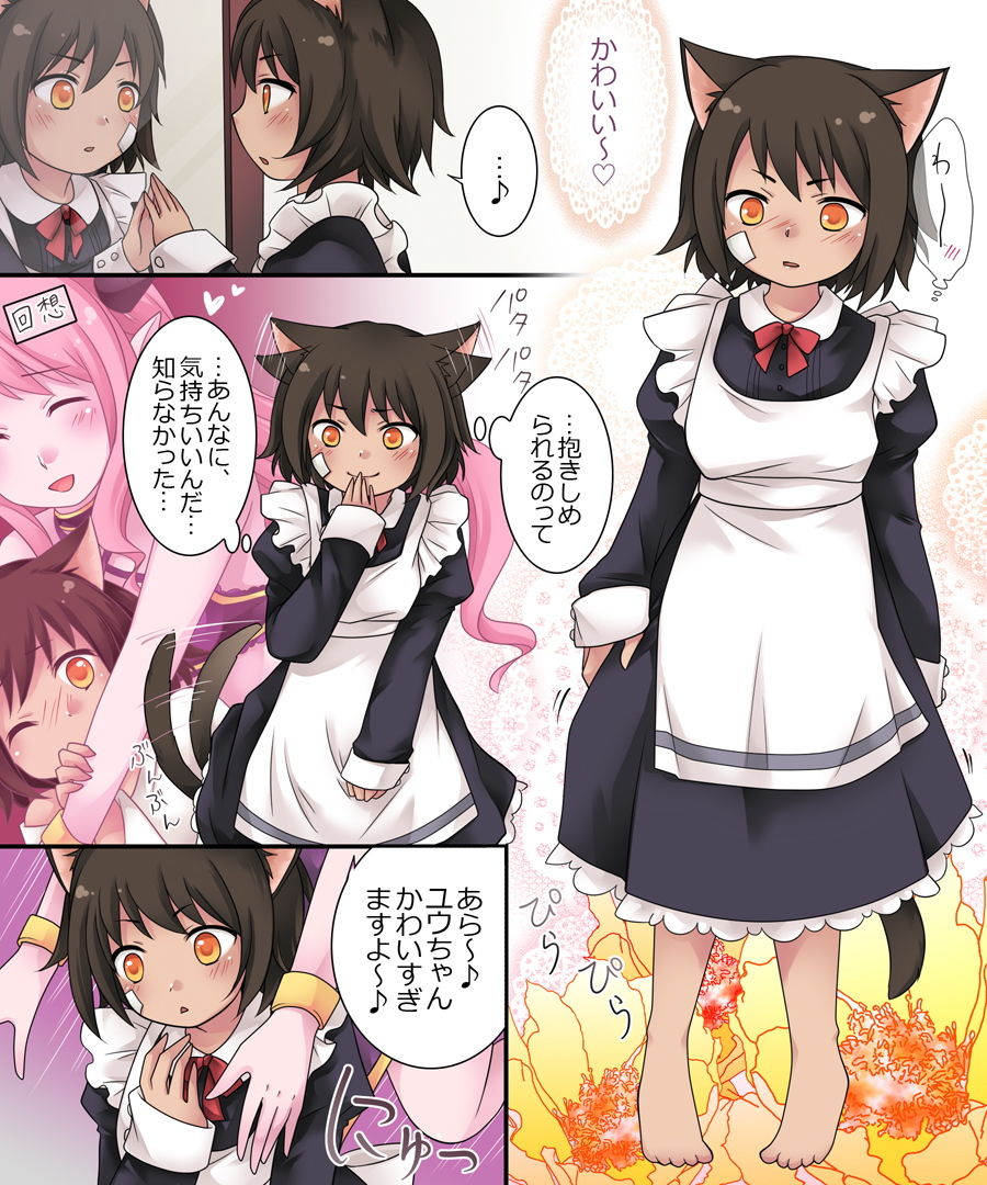 昼は勇者、夜は魔物娘 サンプル9ページ目