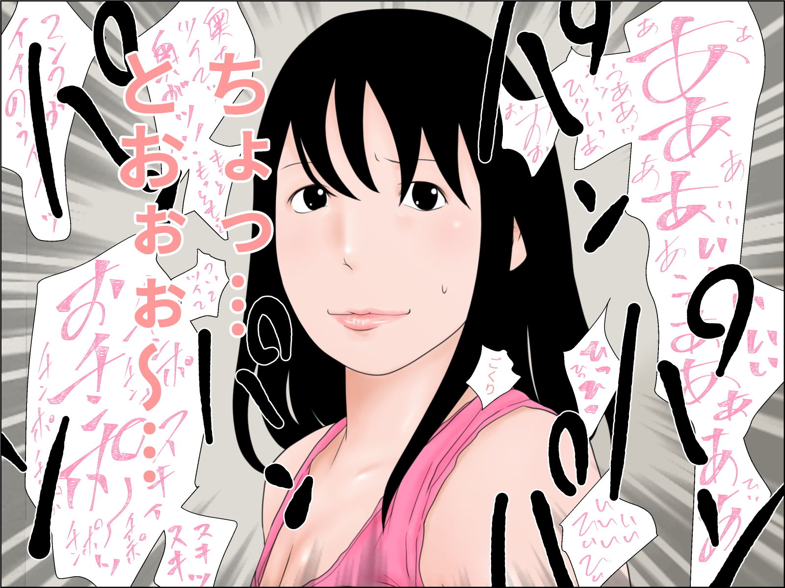 バツイチ出戻り姉貴の近況・完全版 サンプル2ページ目