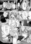 美嘉とP＋ サンプル3ページ目