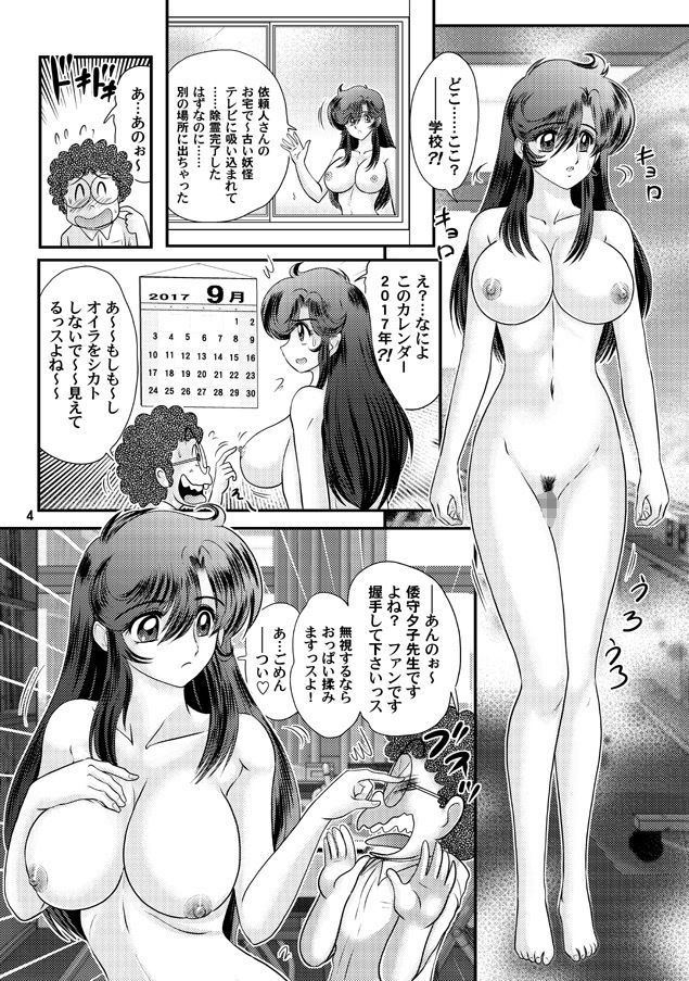 フェアリーセイバーVOL2A サンプル1ページ目