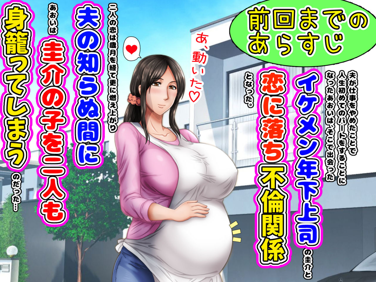 最終回！！子煩悩な良妻賢母がパート先で年下イケメン上司に落とされるまでの記録 サンプル1ページ目