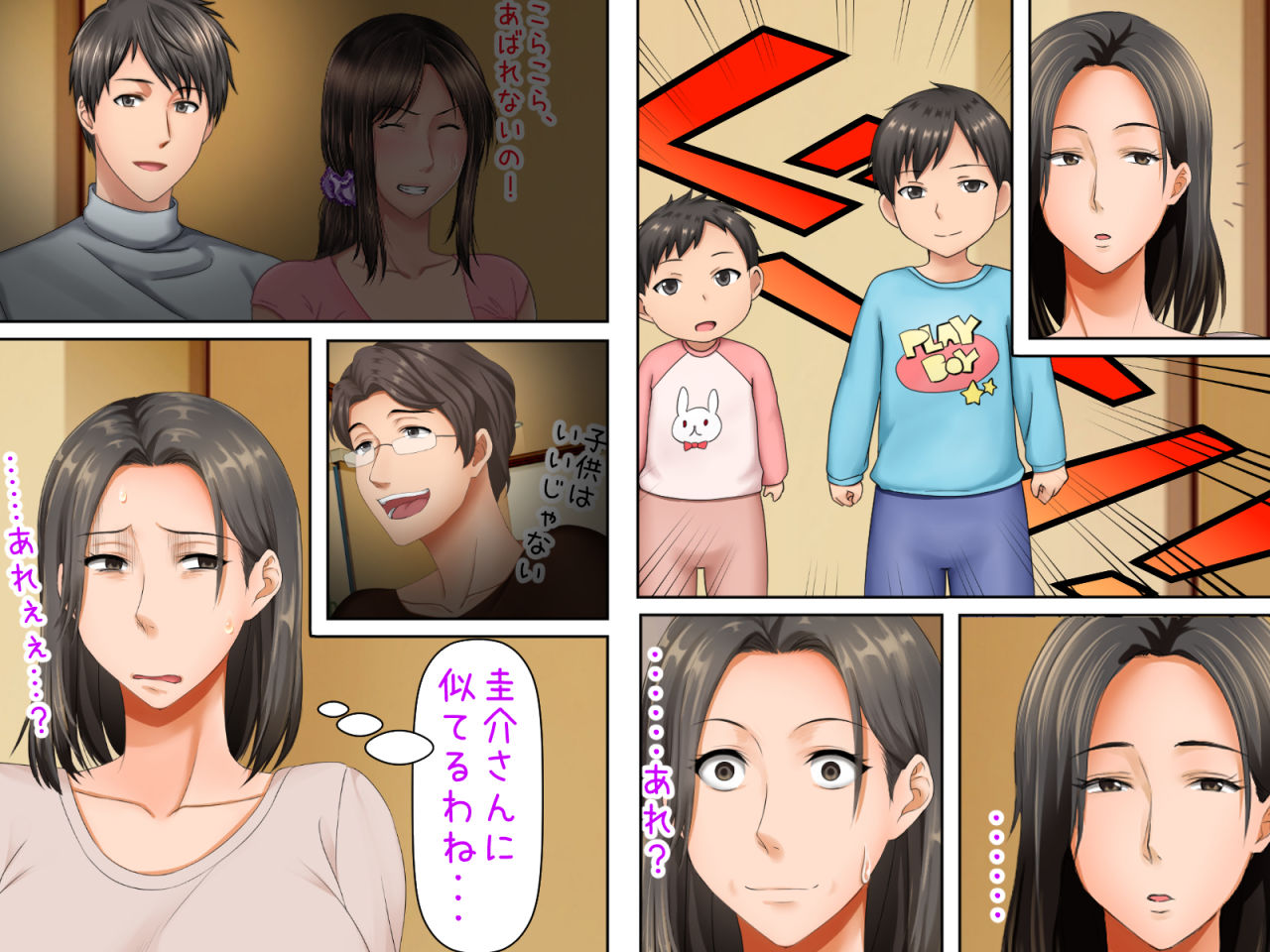 最終回！！子煩悩な良妻賢母がパート先で年下イケメン上司に落とされるまでの記録 サンプル4ページ目