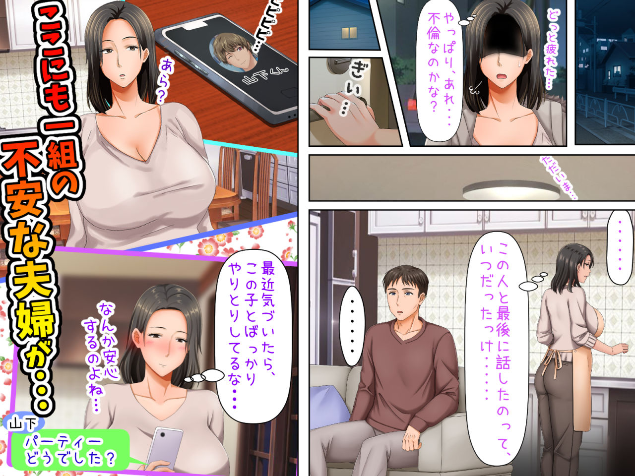 最終回！！子煩悩な良妻賢母がパート先で年下イケメン上司に落とされるまでの記録 サンプル5ページ目